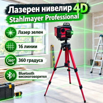 Лазерен нивелир 4D, 16 линии, 360°, зелен лазер  и Bluetooth високоговорител STAHLMAYER PROFESSIONAL