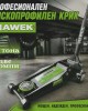 Професионален нископрофилен крик 4 тона с две помпи HAWEK T830018