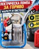 Електрическа помпа за гориво 380 W – 220 V, до 50 л/мин, с маркуч и пистолет Електрическа помпа за гориво 380 W – 220 V, до 50 л/мин, с маркуч и пистолет