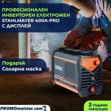 Професионален инверторен електрожен STAHLMAYER  400А-Pro  с дисплей + соларна маска 
