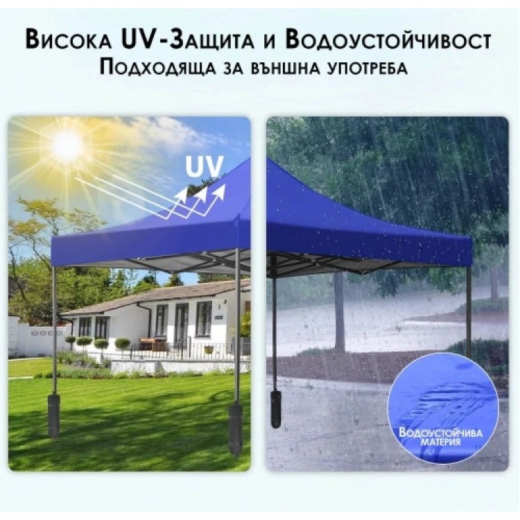 Сгъваема градинска шатра тип Хармоника 3 х 4.5м. Сгъваема градинска шатра тип Хармоника 3 х 4.5м.