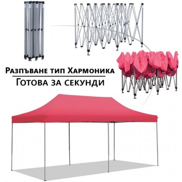 Сгъваема градинска шатра тип Хармоника 3 х 6 м. Сгъваема градинска шатра тип Хармоника 3 х 6 м.