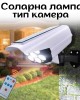 Соларна лампа тип камера Соларна лампа тип камера