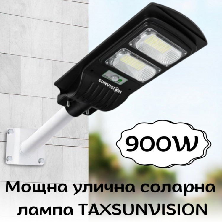 Мощна улична соларна лампа TAXSUNVISION 900W Мощна улична соларна лампа TAXSUNVISION 900W
