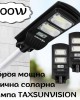 Комплект 2 броя мощна улична соларна лампа TAXSUNVISION 900W Комплект 2 броя мощна улична соларна лампа TAXSUNVISION 900W