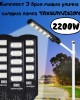 Комплект 3 броя мощна улична соларна лампа TAXSUNVISION 2200W Комплект 3 броя мощна улична соларна лампа TAXSUNVISION 2200W