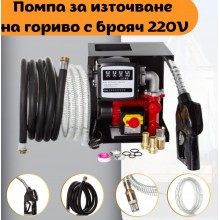 Помпа за източване на гориво с брояч 220V STAHLMAYER 