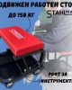 Подвижен работен стол за автосервиз до 150кг. с рафт за инструменти