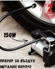 Компресор за въздух с метален корпус 150W Компресор за въздух с метален корпус 150W