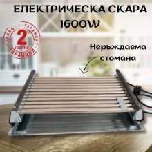 Българска електрическа скара от неръждаема стомана 1600W без капак