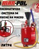 Пневматична система за пълнене на масло 10 литра MarPol