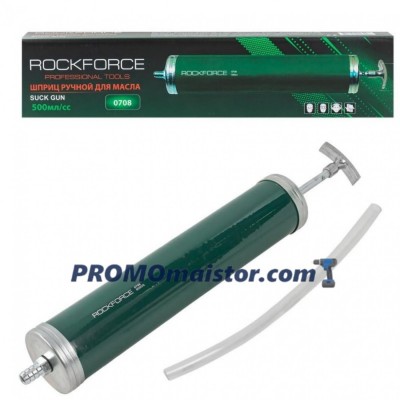 Шприц за масло 500 мл. ROCKFORCE 