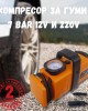 Компресор за гуми 7 Bar 12V и 220V Компресор за гуми 7 Bar 12V и 220V