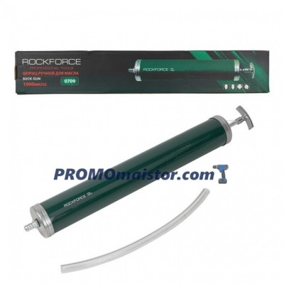 Шприц за масло 1000 мл. ROCKFORCE