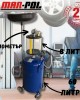 Професионална масларка MARPOL синя 68 литра Професионална масларка MARPOL синя 68 литра