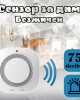 Безжичен сензор за дим за GSM / Wi-Fi алармени системи 433 mHz Безжичен сензор за дим за GSM / Wi-Fi алармени системи 433 mHz