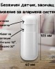 Безжичен датчик, засичащ движение за алармена система Безжичен датчик, засичащ движение за алармена система