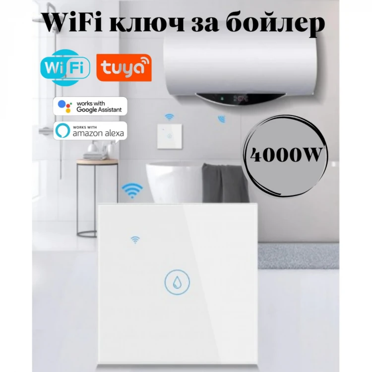 WiFi безжично управляем ключ за бойлер 4000W TUYA - Smartlife WiFi безжично управляем ключ за бойлер 4000W TUYA - Smartlife