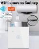 WiFi безжично управляем ключ за бойлер 4000W TUYA - Smartlife WiFi безжично управляем ключ за бойлер 4000W TUYA - Smartlife