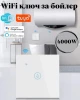 WiFi безжично управляем ключ за бойлер 4000W TUYA - Smartlife WiFi безжично управляем ключ за бойлер 4000W TUYA - Smartlife