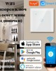 Tuya Smartlife - WiFi единичен сензорен ключ за осветление