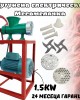 Чугунена електрическа месомелачка №32 с електромотор Чугунена електрическа месомелачка №32 с електромотор