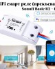 Sonoff Basic r2 - 10А WiFi смарт реле (прекъсвач) безжично управление Sonoff Basic r2 - 10А WiFi смарт реле (прекъсвач) безжично управление