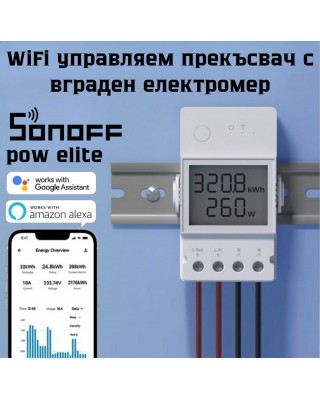 Sonoff pow elite - WiFi управляем прекъсвач с вграден електромер POWR316D