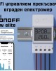 Sonoff pow elite - WiFi управляем прекъсвач с вграден електромер POWR316D Sonoff pow elite - WiFi управляем прекъсвач с вграден електромер POWR316D