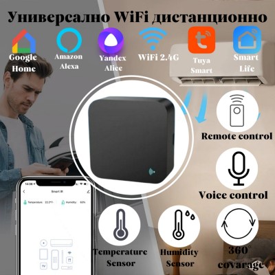 Tuya IR S06pro - универсално WiFi дистанционно с враден датчик за температура и влажност