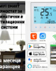 WiFi smart термостат за климатични и вентилационни системи WiFi smart термостат за климатични и вентилационни системи