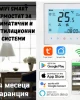 WiFi smart термостат за климатични и вентилационни системи WiFi smart термостат за климатични и вентилационни системи