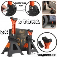 Подпорни стойки за автомобил със защита 2 броя BJC 3 тона подсилени 