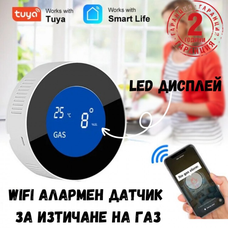 WiFi алармен датчик за изтичане на газ с известяване на телефон WiFi алармен датчик за изтичане на газ с известяване на телефон