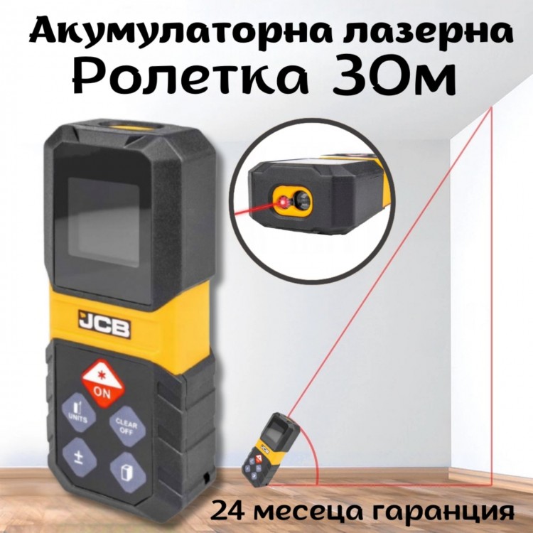 Акумулаторна лазерна ролетка JCB 30м Акумулаторна лазерна ролетка JCB 30м