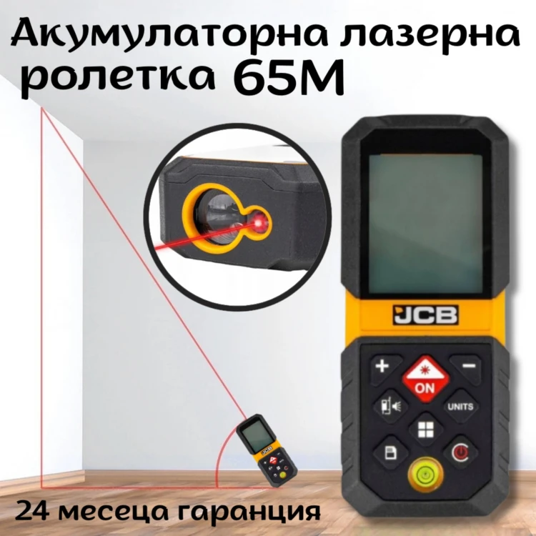 Акумулаторна лазерна ролетка JCB 65 м Акумулаторна лазерна ролетка JCB 65 м
