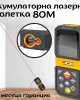 Акумулаторна лазерна ролетка JCB 80м Акумулаторна лазерна ролетка JCB 80м