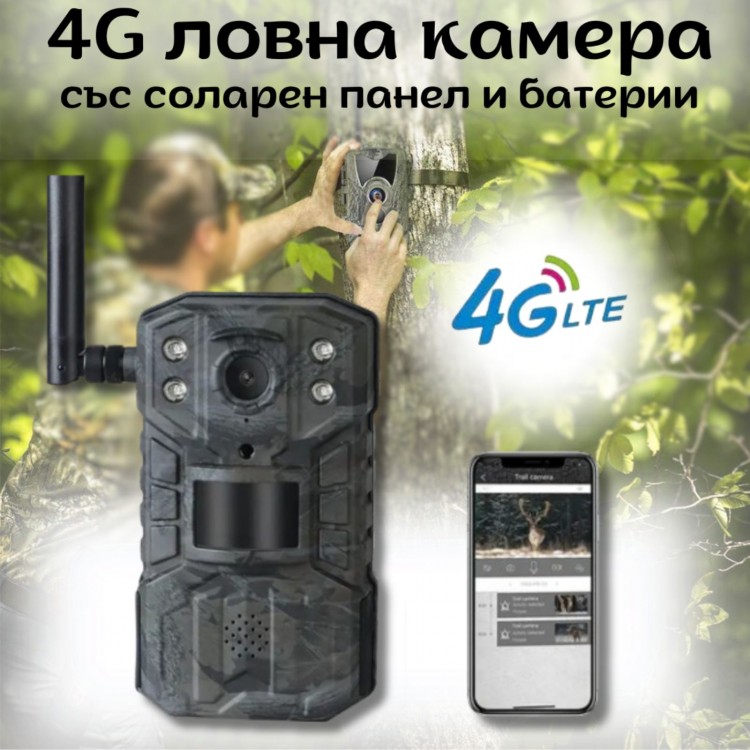 4G ловна камера, фотокапан със соларен панел и батерии - UCON 4G ловна камера, фотокапан със соларен панел и батерии - UCON