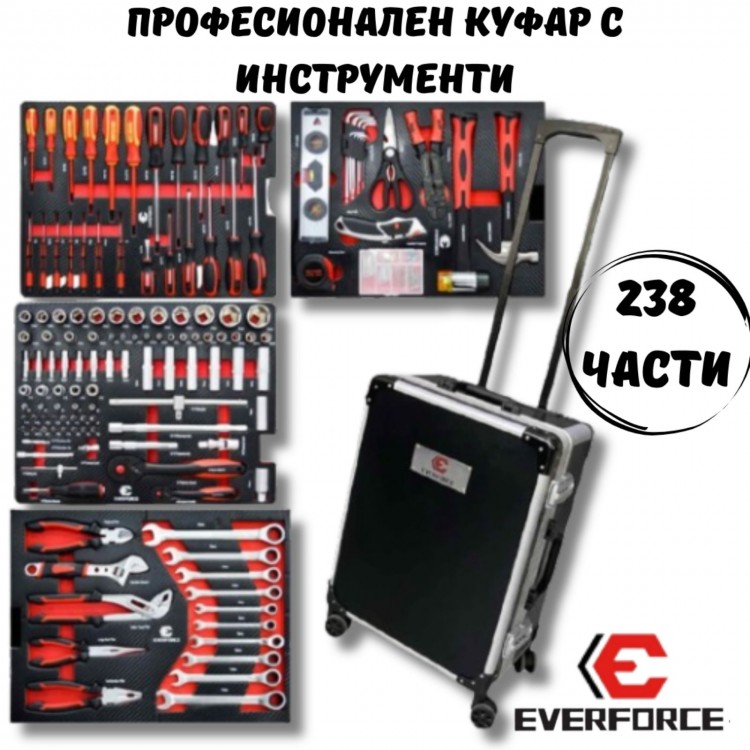Професионален куфар с инструменти 238 части EVERFORCE Професионален куфар с инструменти 238 части EVERFORCE