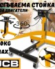 Сгъваема стойка за двигатели 680 кг. JCB Сгъваема стойка за двигатели 680 кг. JCB