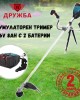Акумулаторен тример ДРУЖБА с 2 батерии 36V 8Ah Акумулаторен тример ДРУЖБА с 2 батерии 36V 8Ah