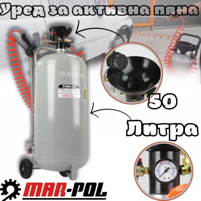 Уред за активна пяна небулизатор 50л, MAR-POL