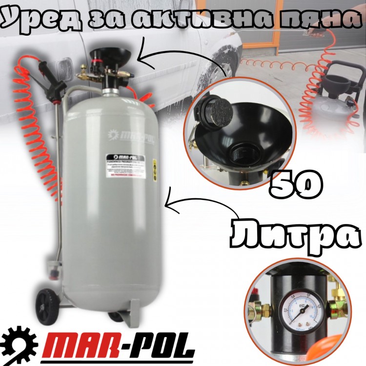 Уред за активна пяна небулизатор 50л, MAR-POL Уред за активна пяна небулизатор 50л, MAR-POL