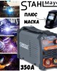 Професионален инверторен електрожен STAHLMAYER 350А с дисплей + соларна маска Професионален инверторен електрожен STAHLMAYER 350А с дисплей + соларна маска