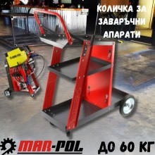 Количка за заваръчни апарати MARPOL 60кг