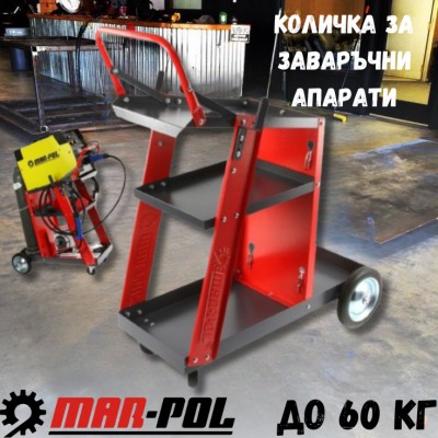 Количка за заваръчни апарати MARPOL 60кг