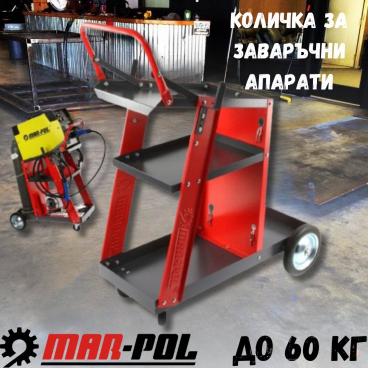 Количка за заваръчни апарати MARPOL 60кг Количка за заваръчни апарати MARPOL 60кг