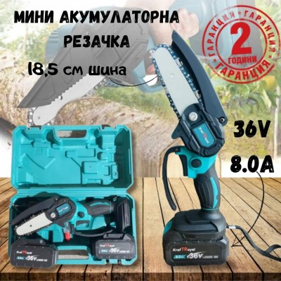 Акумулаторна резачка 36V 18.5см. шина