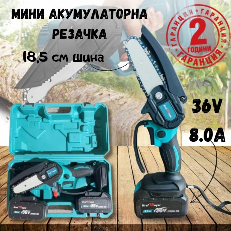 Акумулаторна резачка 36V 18.5см. шина Акумулаторна резачка 36V 18.5см. шина
