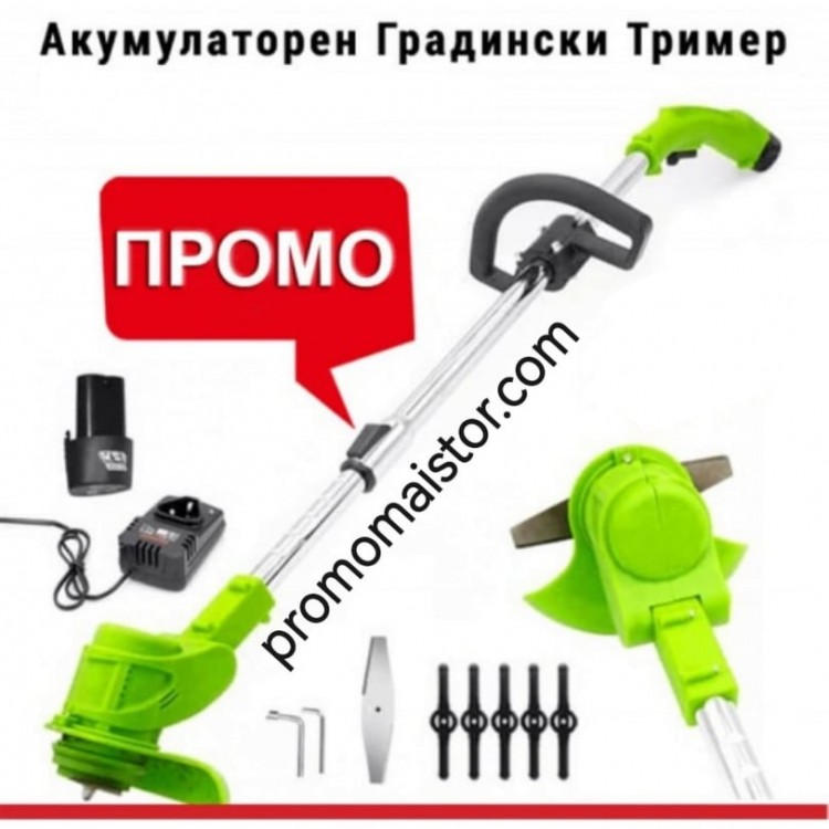 Акумулаторен градински тример 12V 3Ah Акумулаторен градински тример 12V 3Ah